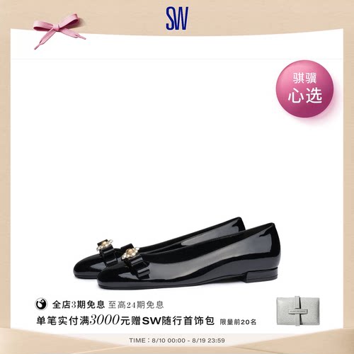 SW早春平底蝴蝶结浅口单鞋女