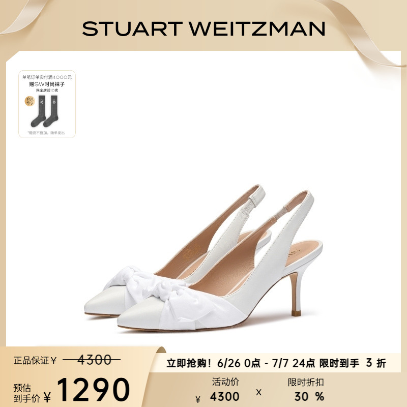 Stuart Weitzman/SW SANDRINE 75 ļͨڷ߸ЬǳڵЬŮ4300Ԫ