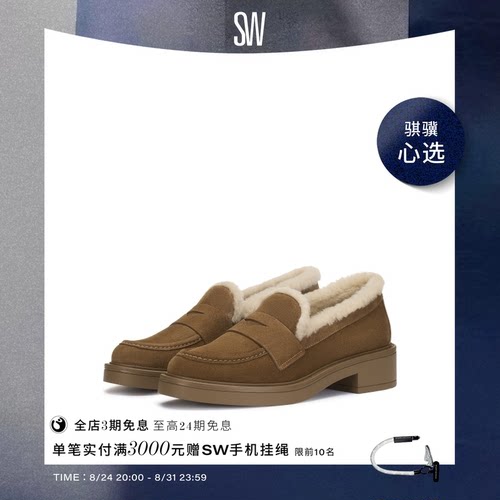 SW拼接圆头粗跟乐福鞋