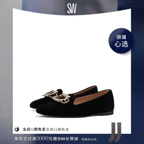 SW24春夏水晶方扣低跟平底单鞋