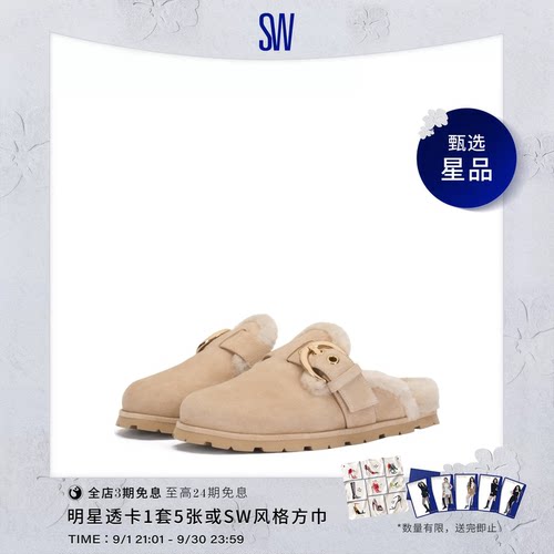 SW圆头金属搭扣穆勒鞋女