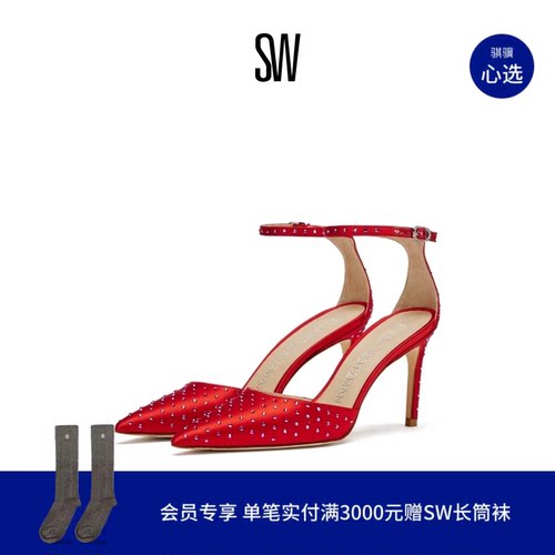SW官方旗舰店 正品保证