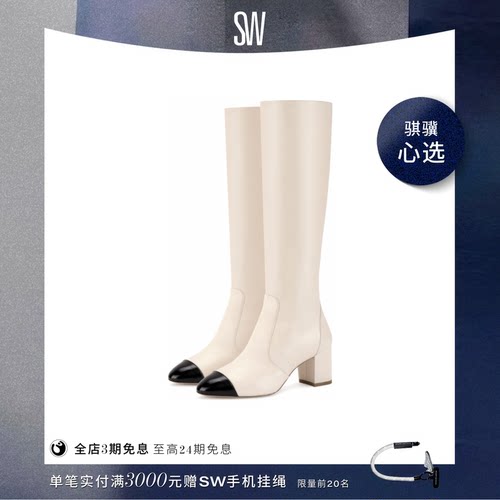 SW24早春拼接圆头粗高跟长靴