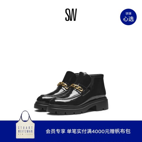 SW圆头厚底金属扣短筒靴女