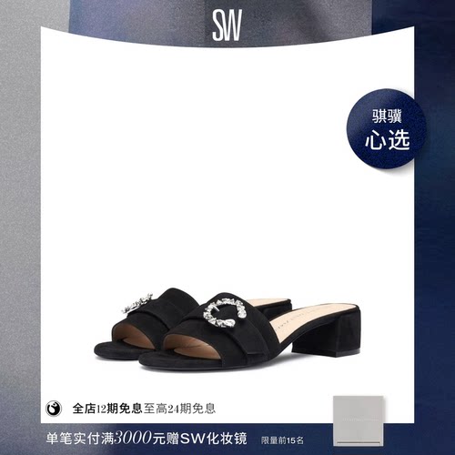SW夏季新款圆头方跟水晶搭扣拖鞋