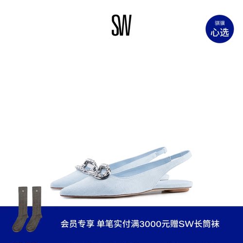 SW水晶尖头露后跟平底单鞋