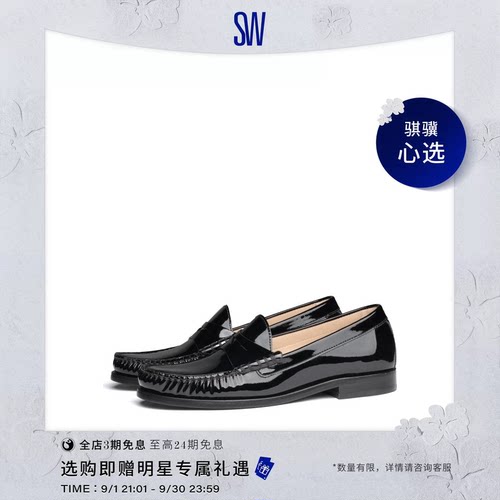 SW低跟浅口圆头单鞋乐福鞋女