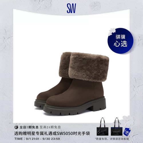 SW冬季圆头厚底雪地短靴女