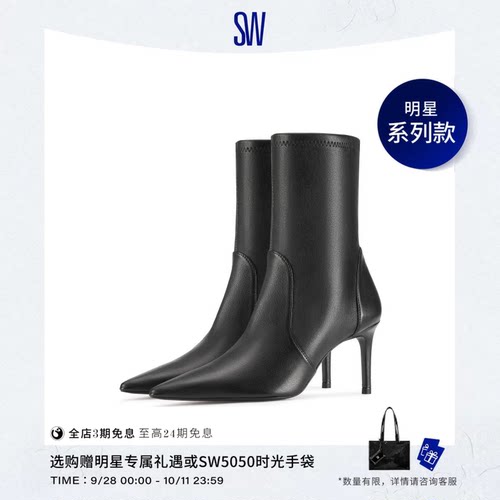 【明星系列款】SW STUART POWER BOOTIE 75 尖头细跟瘦瘦靴天际靴 - 封面