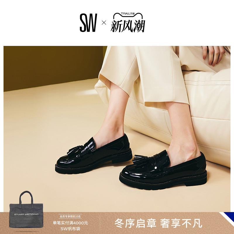 SW24早春厚底流苏乐福鞋小皮鞋