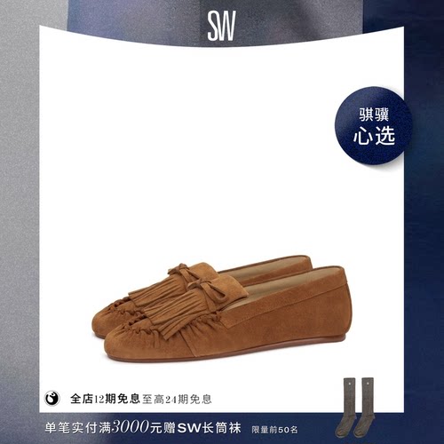 SW圆头平底浅口单鞋平底鞋女