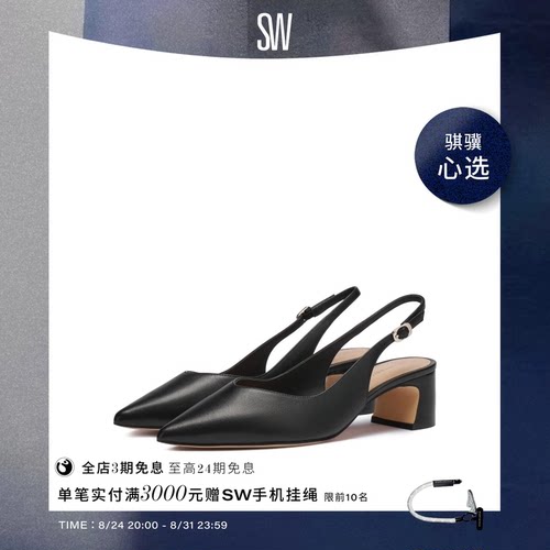 SW露跟尖头粗跟高跟鞋单鞋女