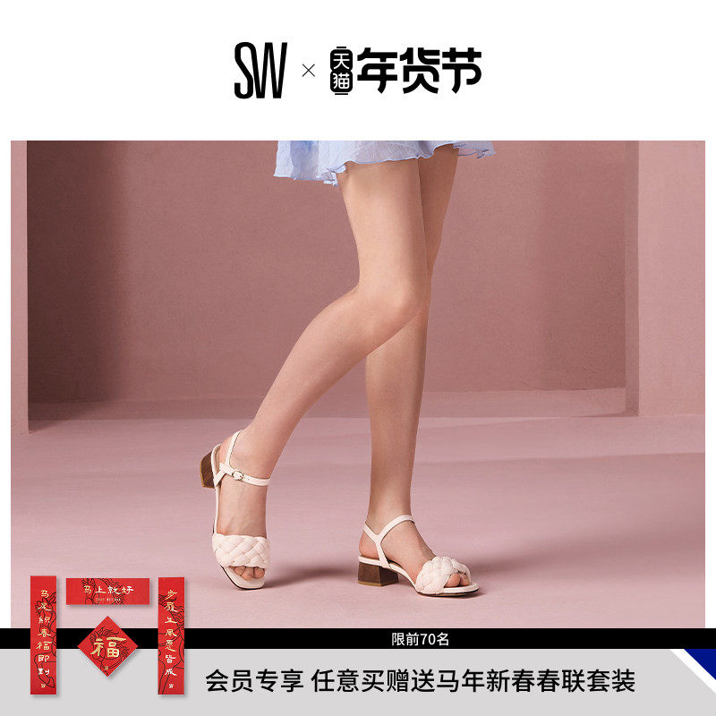 SW BRAIDA 35 SANDAL 休闲风方头立体感编织粗跟一字带凉鞋女,女鞋,一字带凉鞋,淘宝优惠券,粉丝福利购,淘宝优惠卷