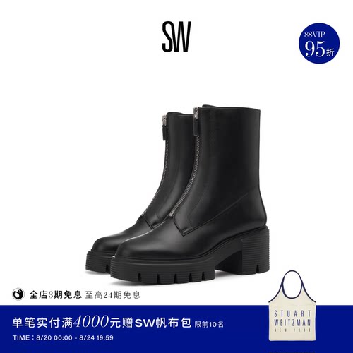 SW24早春沟纹厚底短靴