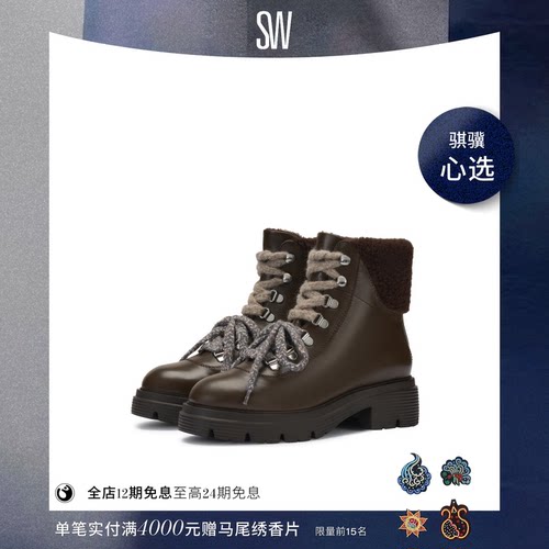 SW圆头厚底绑带短靴女