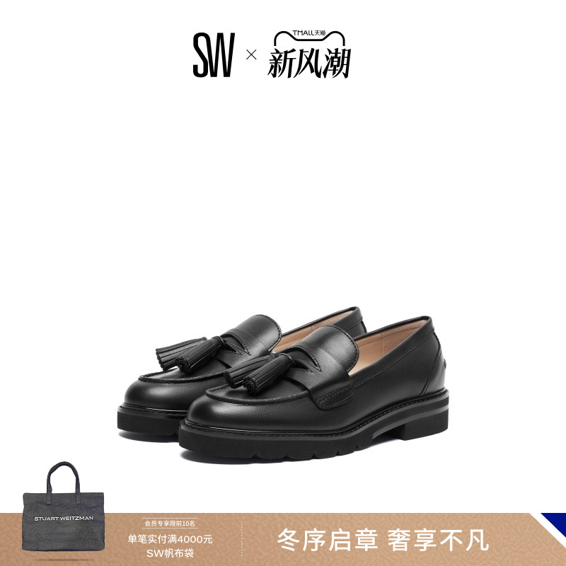 SW早春厚底流苏乐福鞋制服鞋女