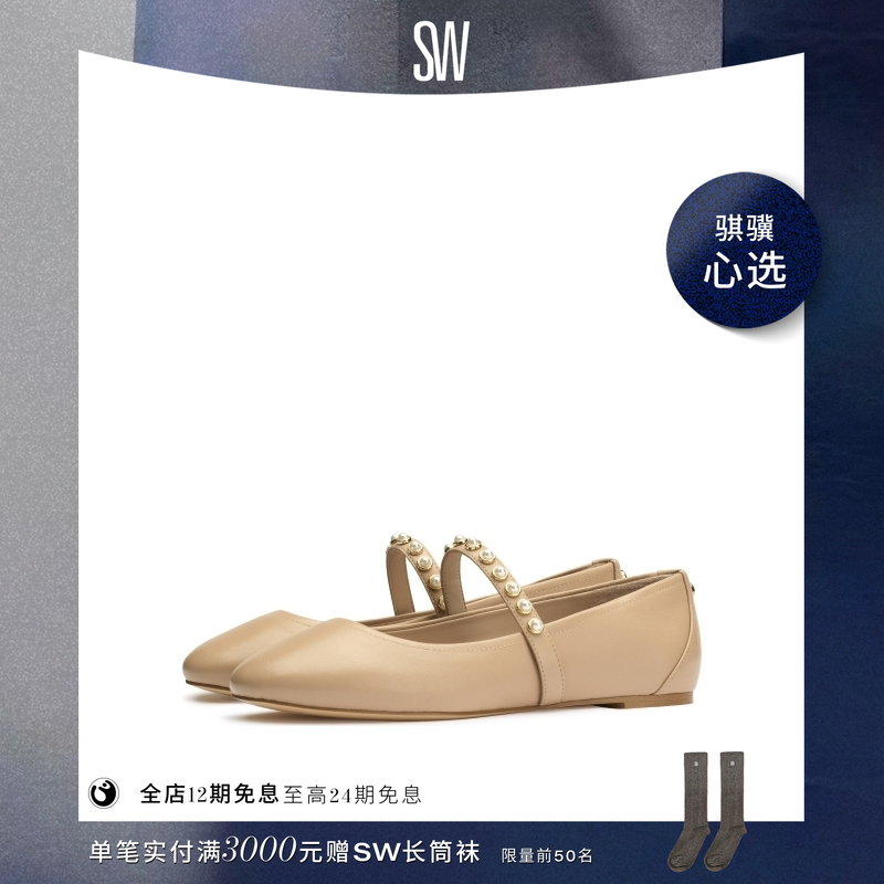 【618限时礼遇】SW ARI PEARL BALLET FLAT 复古平底芭蕾舞鞋女