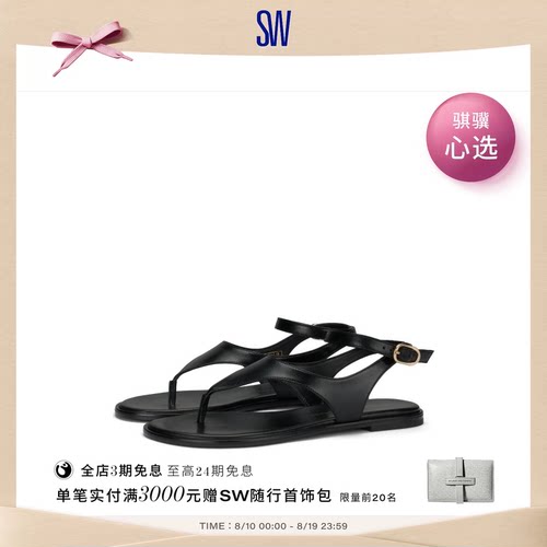 SW简约圆头平底金属搭扣凉鞋女