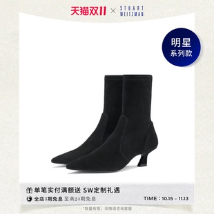 【明星系列款】SW VINNIE BOOTIE 50 美人尖异形跟弹力瘦瘦靴女