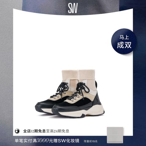 SW高帮厚底拼接休闲老爹鞋