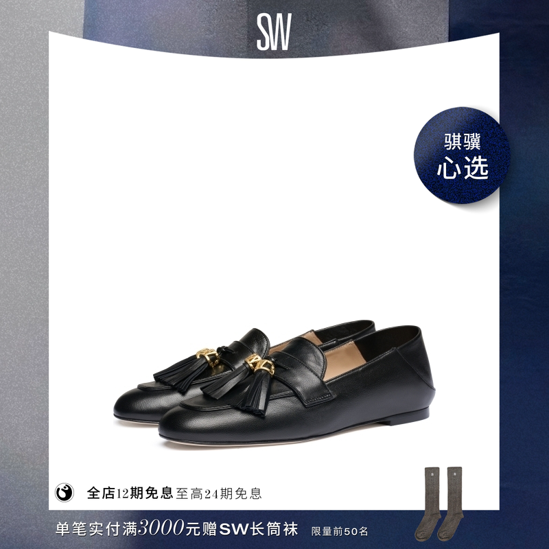 SW流苏折叠后帮两穿平底单鞋