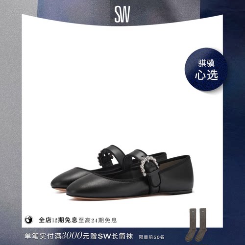 SW一字扣带玛丽珍芭蕾平底鞋