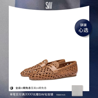 SW25夏季新品平底编织皮乐福鞋