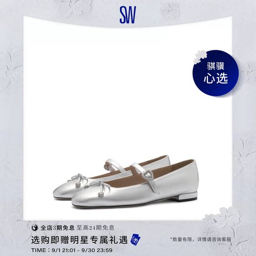 SW平底芭蕾舞玛丽珍鞋女