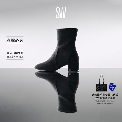 SW粗方跟圆头瘦瘦靴女