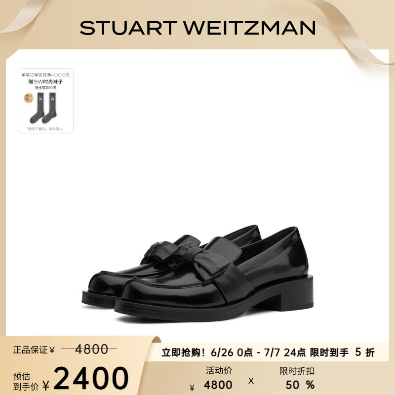 SW24早春新款蝴蝶结粗跟乐福鞋