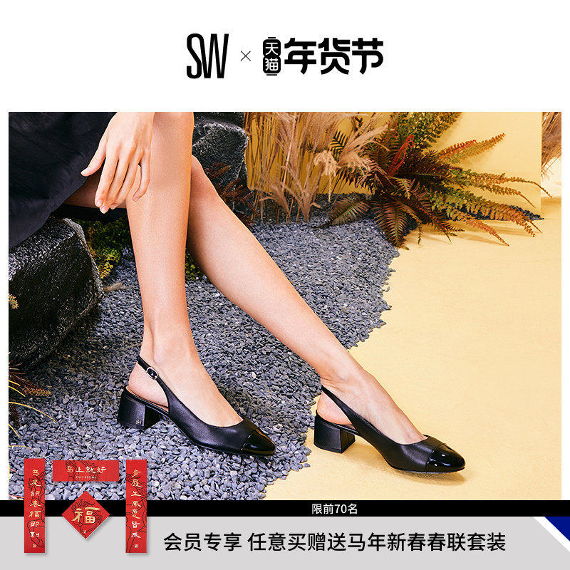 SW GABBY 45 SLINGBACK 25新款杏仁圆头方跟露跟高跟鞋女浅口单鞋,女鞋,浅口单鞋,淘宝优惠券,粉丝福利购,淘宝优惠卷