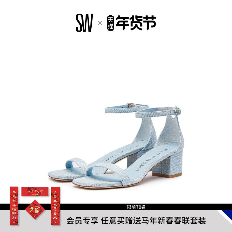 Stuart Weitzman/SW SIMPLECURVE 50 SANDAL 粗跟方头一字带凉鞋,女鞋,一字带凉鞋,淘宝优惠券,粉丝福利购,淘宝优惠卷