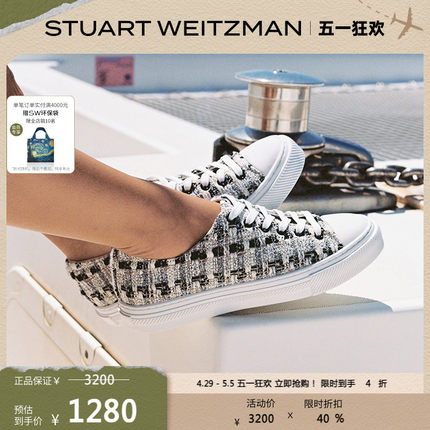 Stuart Weitzman/SW OLLIE 低帮运动鞋格纹小香风平底休闲鞋女