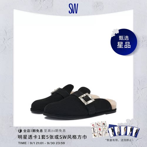 SW金属扣圆头平底单鞋穆勒鞋