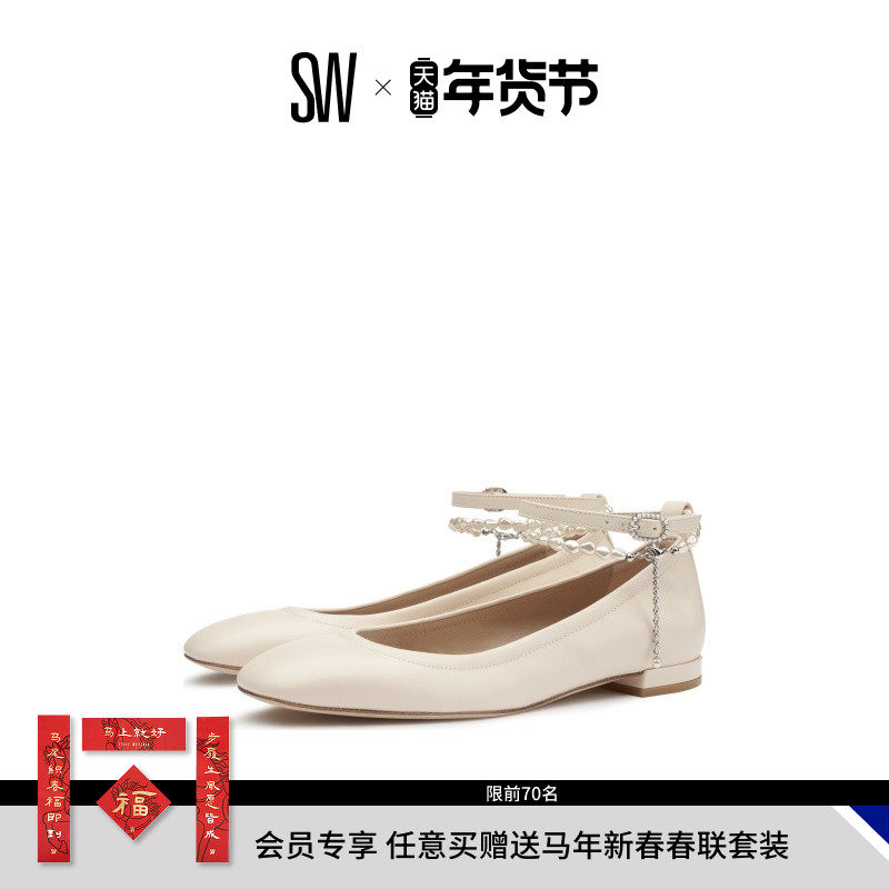 SW NATALIE BALLET FLAT 春夏珍珠装饰芭蕾舞鞋平底单鞋,女鞋,浅口单鞋,淘宝优惠券,粉丝福利购,淘宝优惠卷