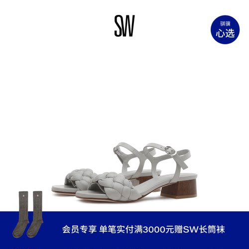 SW BRAIDA 35 SANDAL 休闲风方头立体感编织粗跟一字带凉鞋女