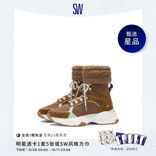 SW高帮拼接圆头系带运动鞋女