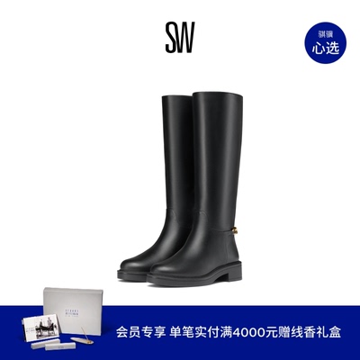 SW扣式低跟圆头厚底长靴女