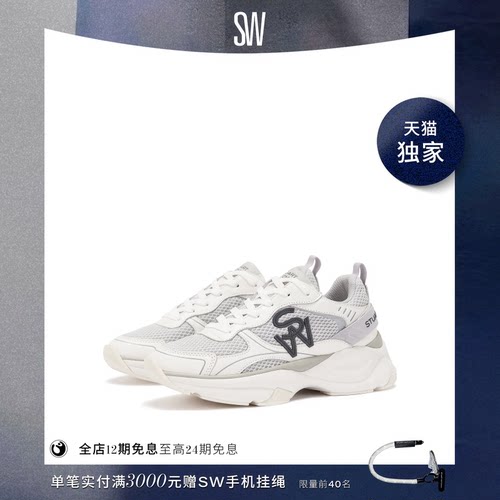 SW早春老爹鞋拼接复古厚底