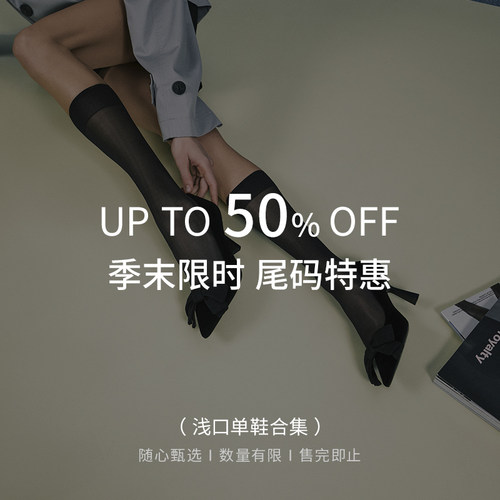 SW 高跟鞋&平底鞋合集 优雅百搭