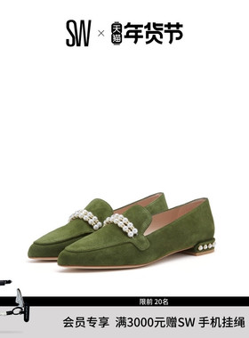 SW JOELLE PEARL LOAFER 珍珠装饰乐福鞋中口平底鞋单鞋女