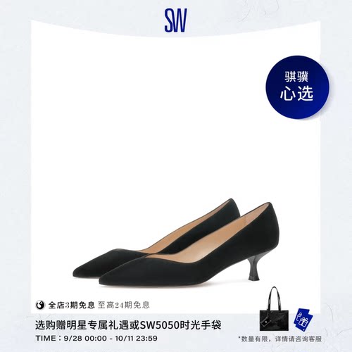 SW早春尖头细跟浅口单鞋高跟鞋