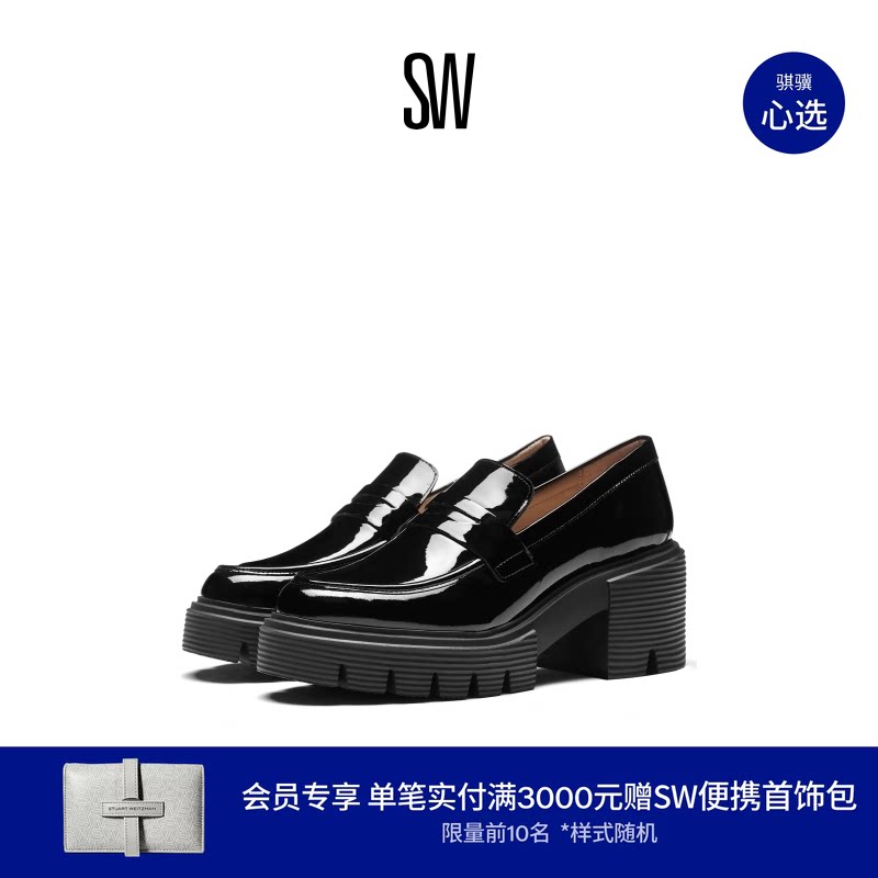 Stuart Weitzman/ SW SOHO LOAFER 春夏厚底粗跟乐福鞋女JK小皮鞋 - 实物图