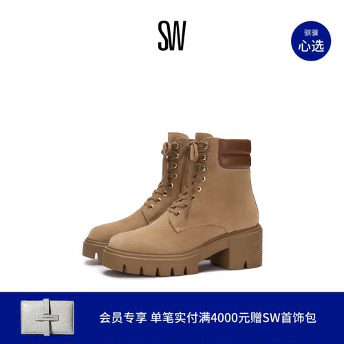 SW秋冬新品厚底休闲风马丁靴