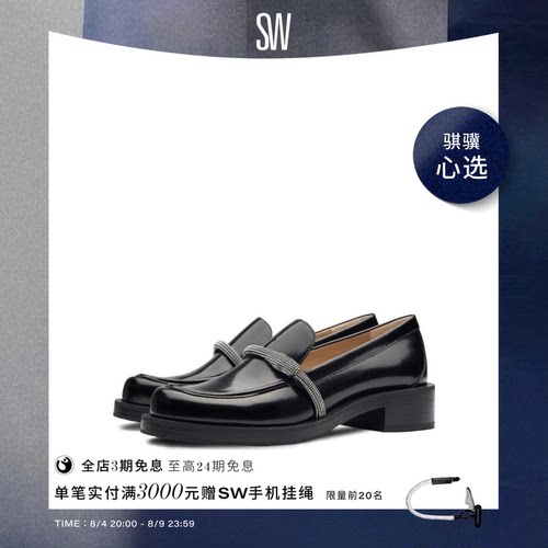 SW秋冬新款点缀扣带乐福鞋