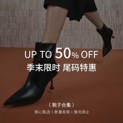 SW 靴子合集 摩登复古百搭