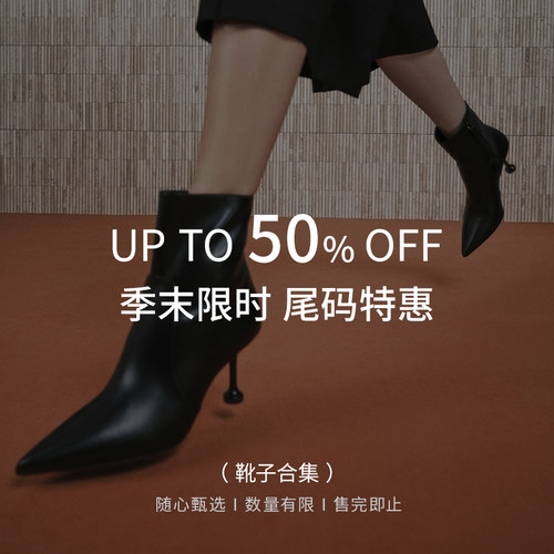 SW 靴子合集 摩登复古百搭