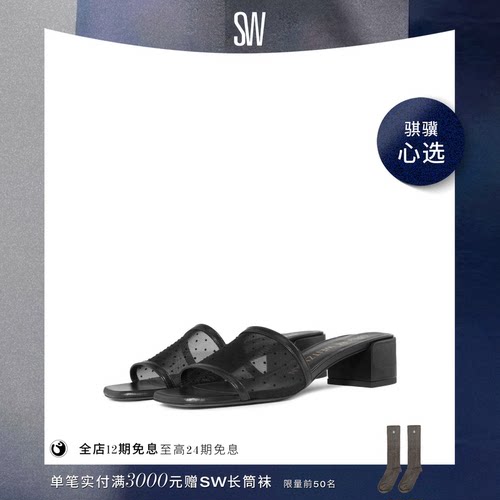 SW春夏新款网纱粗跟凉拖