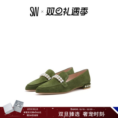SW JOELLE PEARL LOAFER 珍珠装饰乐福鞋中口平底鞋单鞋女