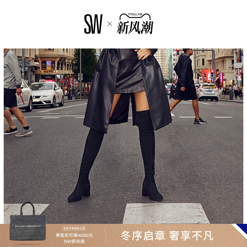 SW秋冬粗高跟过膝靴长筒靴女